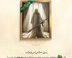 کرامت محبان علی(ع) از نگاه پیامبر(ص)