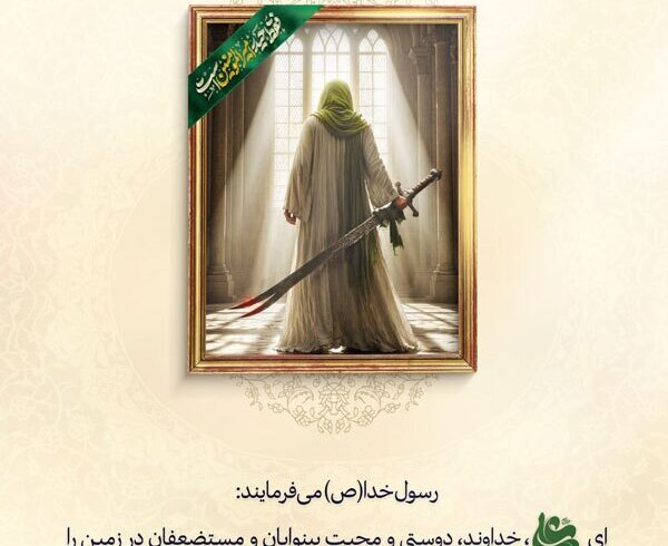 کرامت محبان علی(ع) از نگاه پیامبر(ص)