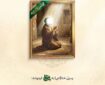 طرح | رازِ رستگاری