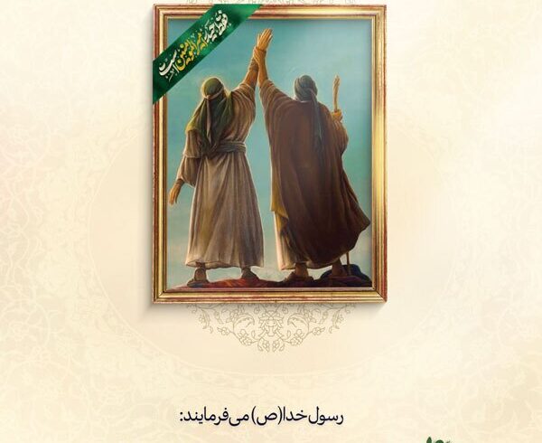 محب علی(ع)؛ بازگشت‌کننده به درگاه الهی