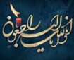 پدر شهید «فرامرز حاجیلو» به فرزند شهیدش پیوست