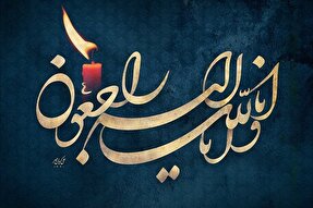 پدر شهید «فرامرز حاجیلو» به فرزند شهیدش پیوست