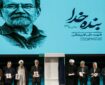 بزرگداشت شهید علی لاریجانی در تالار وحدت