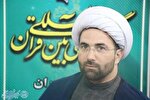 ۱۳۰۰ مازندرانی در مسابقات سراسری قرآن ثبت‌نام کرده‌اند