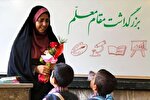 خانم صادقین. ارسالی// نقش چندوجهی معلم ایرانی در عصر تحولات سریع