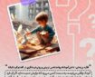طرح | رابطه‌ای امن؛ نخستین قدم آرامش کودک