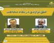 تراژدی بهترین قالب برای روایت جنگ رمضان است