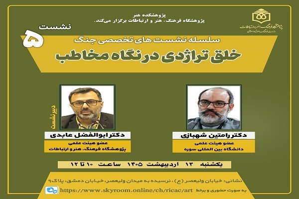تراژدی بهترین قالب برای روایت جنگ رمضان است