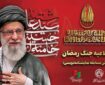 «ایران» به بخش نمایشنامه‌نویسی جشنواره مقاومت افزوده شد