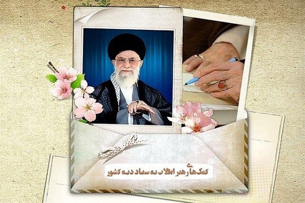 آخرین کمک رهبر شهید به زندانیان غیرعمد