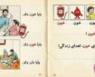 آغاز پویش ملی «بابا خون داد»
