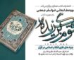 برگزاری دوره مطالعاتی خوانش جمعی با محوریت کتاب «قوم برگزیده»