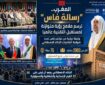 نشست اهمیت اخلاق در عصر هوش مصنوعی در مراکش
