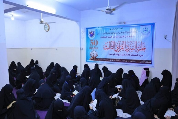 بانوان یمنی کل قرآن را یک روزه ختم کردند