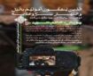 پویش «خادم حرم» برگزار می‌شود