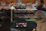 پویش «خادم حرم» برگزار می‌شود