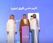 رونمایی از پروژه قاری هوشمند در کنفرانس ریاض