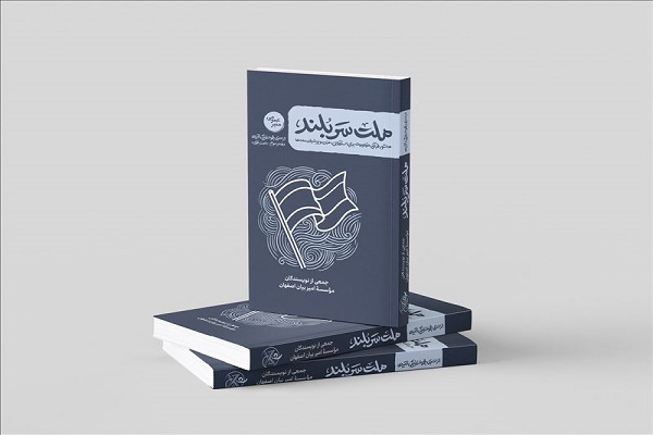 روایت ۳۰ منبر قرآنی برای زیست مؤمنانه در میدان امروز