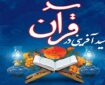 امید در منطق قرآن؛ نیرویی الهی برای ساختن فردا