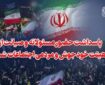 پاسداشت حضور مسئولانه و صیانت از ماهیت خودجوش و مردمی اجتماعات شبانه