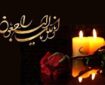 پیشکسوت رسانه و ایثارگر لرستانی درگذشت