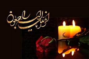 پیشکسوت رسانه و ایثارگر لرستانی درگذشت