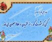 مشورت؛ رویکردی قرآنی برای تحقق عدالت در جامعه