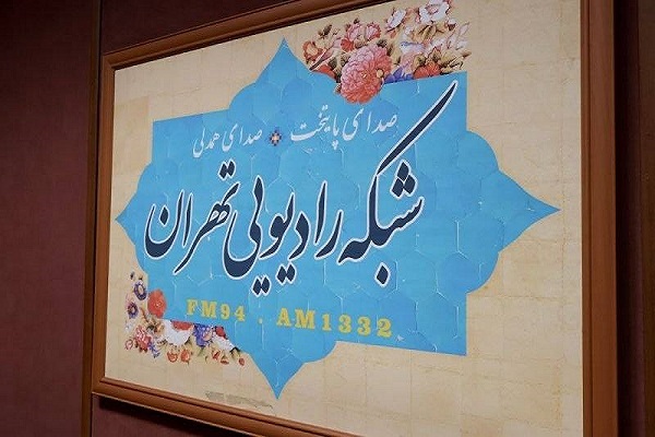 برنامه رادیویی «در آستان سیدالکریم» روی آنتن می‌رود