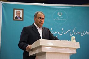 اعتماد عمومی، بزرگترین سرمایه آموزش و پرورش است