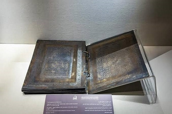 نمایش قرآن مسی در موزه مکه