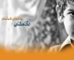 فرهنگیان البرز پای کار حمایت از ایتام آمدند