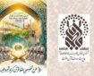 ثبت‌نام طرح تخصصی حفظ یک‌ساله قرآن ویژه پسران آغاز شد