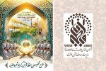 ثبت‌نام طرح تخصصی حفظ یک‌ساله قرآن ویژه پسران آغاز شد