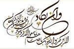 آیا «چشم‌زخم» حقیقت دارد