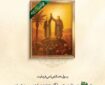 طرح | همسایه خدا در بهشت