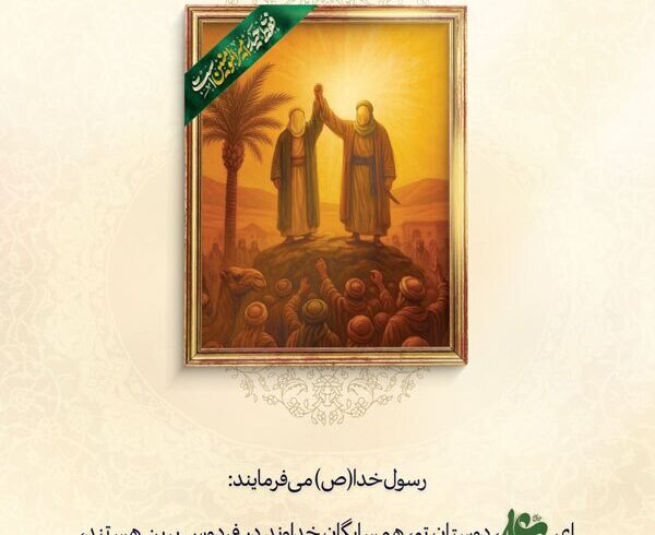 طرح | همسایه خدا در بهشت