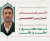 حقیقت تفکر، تولید ایده و حل مسئله است