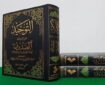 نسبت عقل و نقل در کتاب «التوحید» شیخ صدوق؛ تأملی در روشمندی سنت حدیثی
