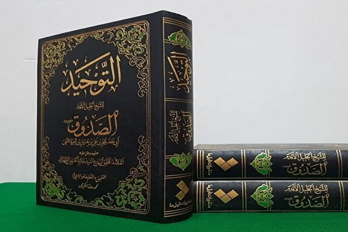 نسبت عقل و نقل در کتاب «التوحید» شیخ صدوق؛ تأملی در روشمندی سنت حدیثی