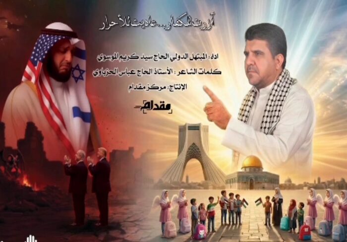 «یا أیها العفاسی مدحت للشیطان خدمت للطغیان» + فیلم
