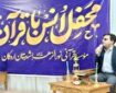 محفل انس با قرآن در مؤسسه نورالزهرا(س) اردکان برگزار شد