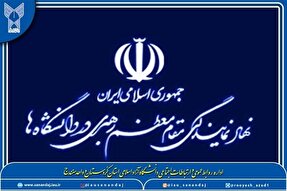 پیام تبریک روز معلم دفتر نهاد نمایندگی مقام معظم رهبری در دانشگاه‌های آزاد اسلامی کردستان