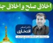 جنگ و صلح در سیره نبوی؛ ابزاری در خدمت «سعادت»