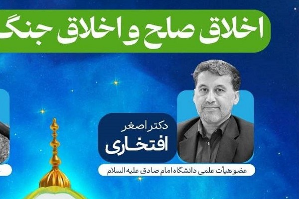 جنگ و صلح در سیره نبوی؛ ابزاری در خدمت «سعادت»
