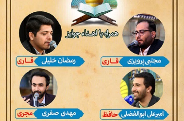 برگزاری محفل هفتگی انس با قرآن فردا در آستان عبدالعظیم(ع)
