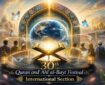 انتشار تیزر بخش بین‌الملل سی‌امین جشنواره قرآن دانشجویان علوم پزشکی + فیلم