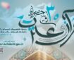 ثبت‌نام ۳۸۰۰ نفر در بخش مطالعات و پژوهش سی‌امین دوره مسابقات قرآن و عترت وزارت بهداشت