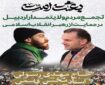 تلاوت محسن قاسمی در تجمع پرشور مردم اردبیل + فیلم