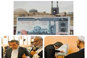 مسجد جامع یزد، یادگار قرن پنجم سنددار شد 