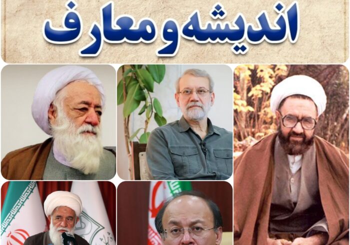 پژواک اندیشه مطهر در هفته‌ای که گذشت